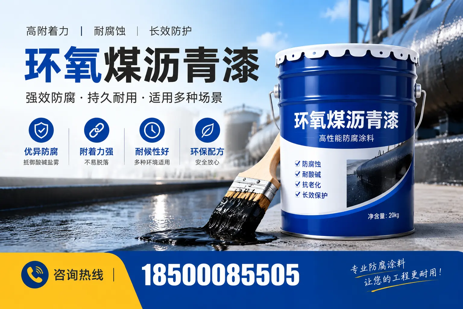 环氧煤沥青漆与其他漆类的比较，承德用户的选择依据
